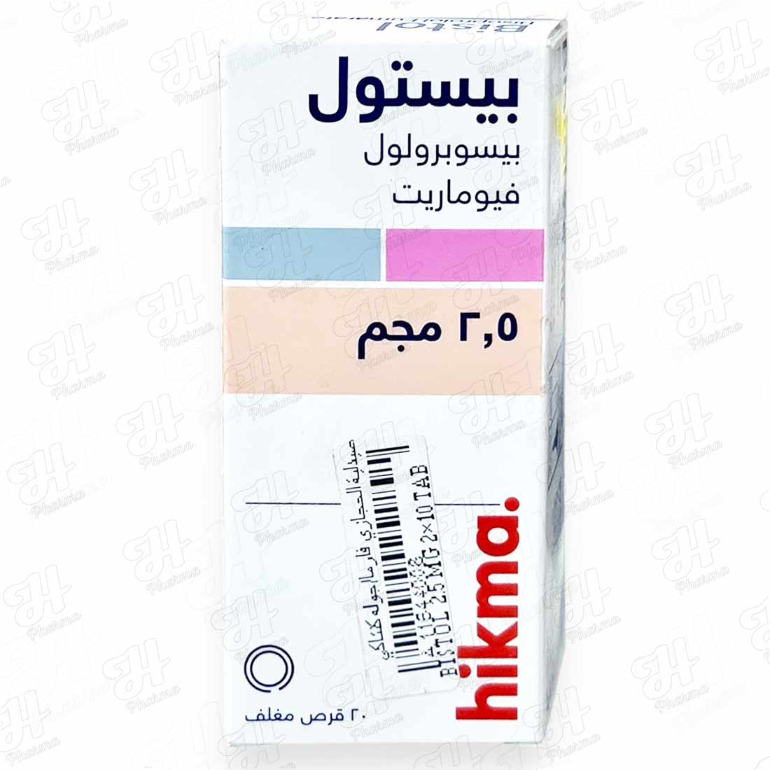 بيستول 2.5 مجم 2×10 قرص