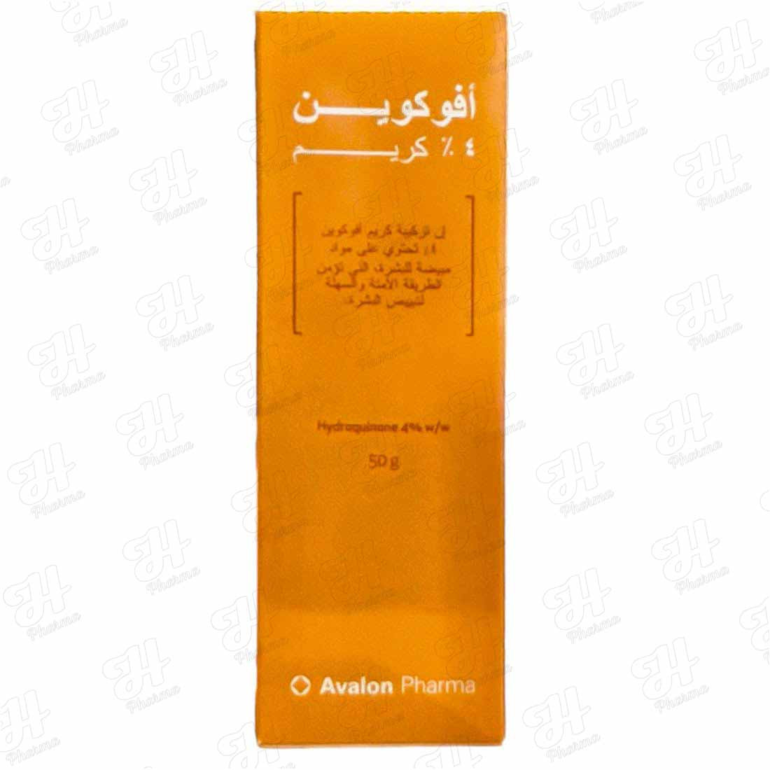 افوكوين 4% 50 جم كريم