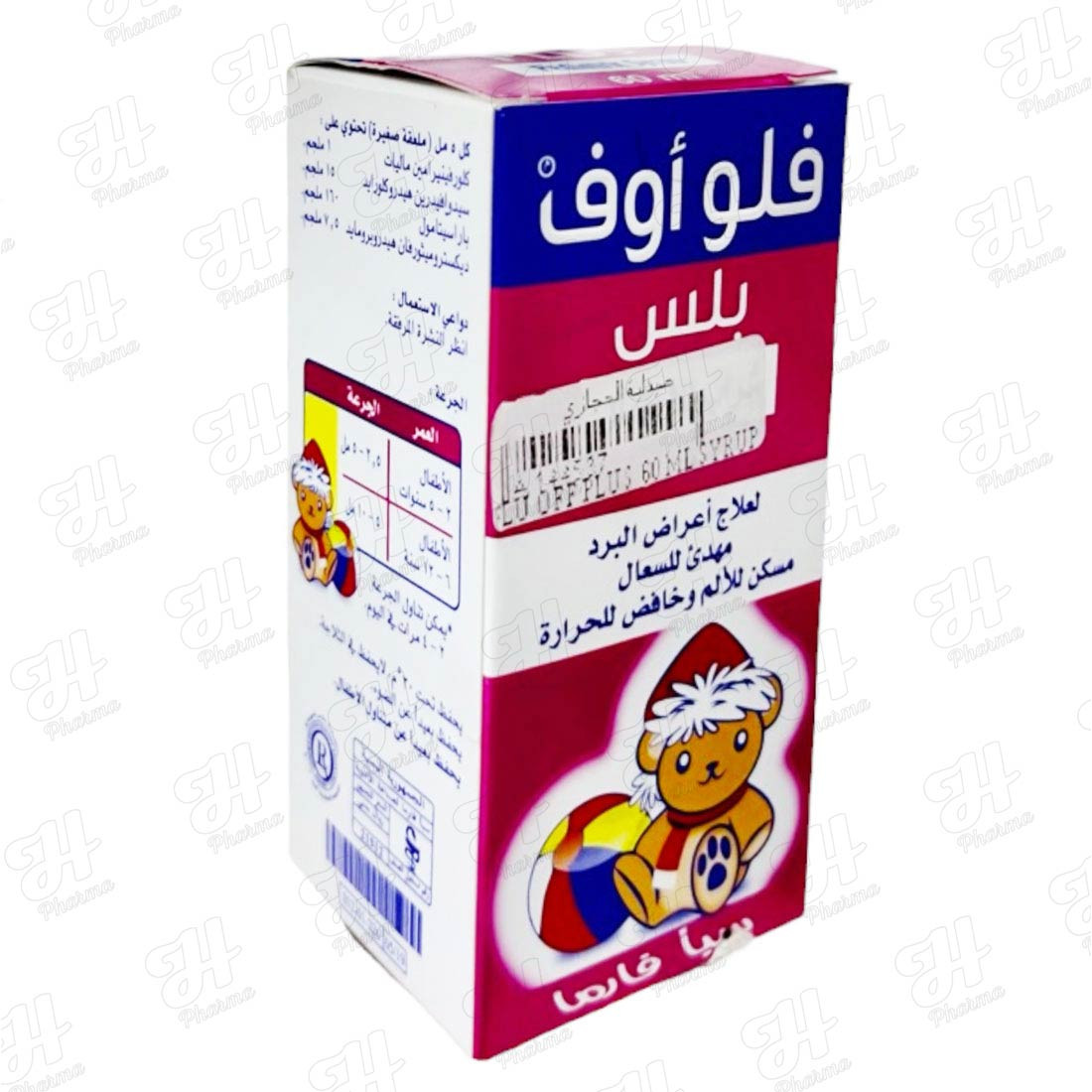 فلو أوف بلس 60 مل شراب سابا