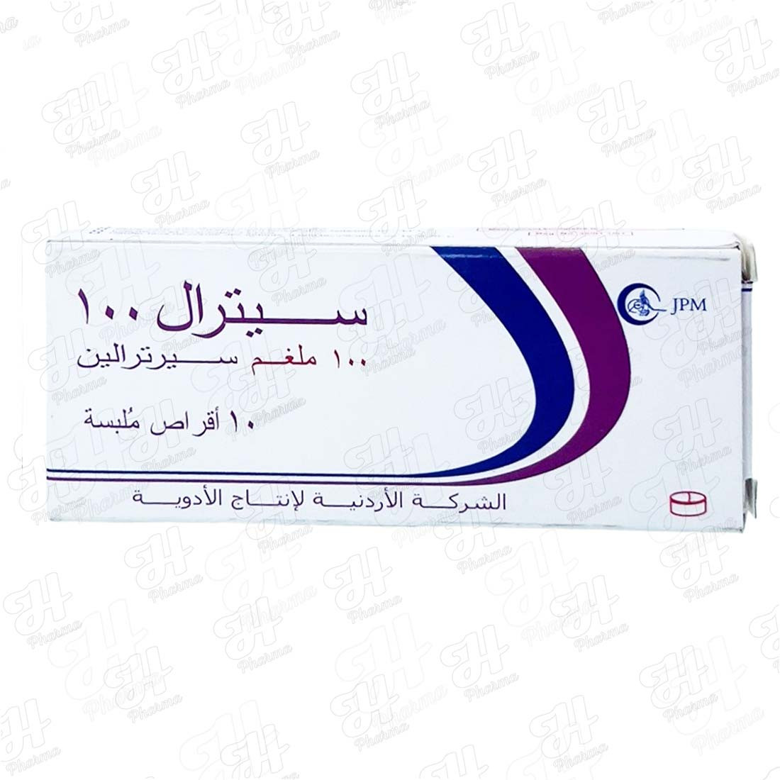 سيترال 100 مجم 10 أقراص