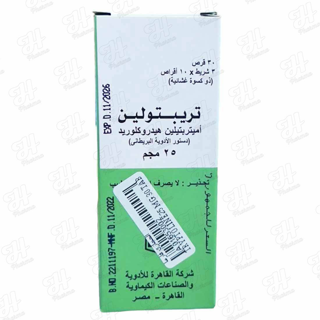 تريبتولاين 25 مجم 30 قرص