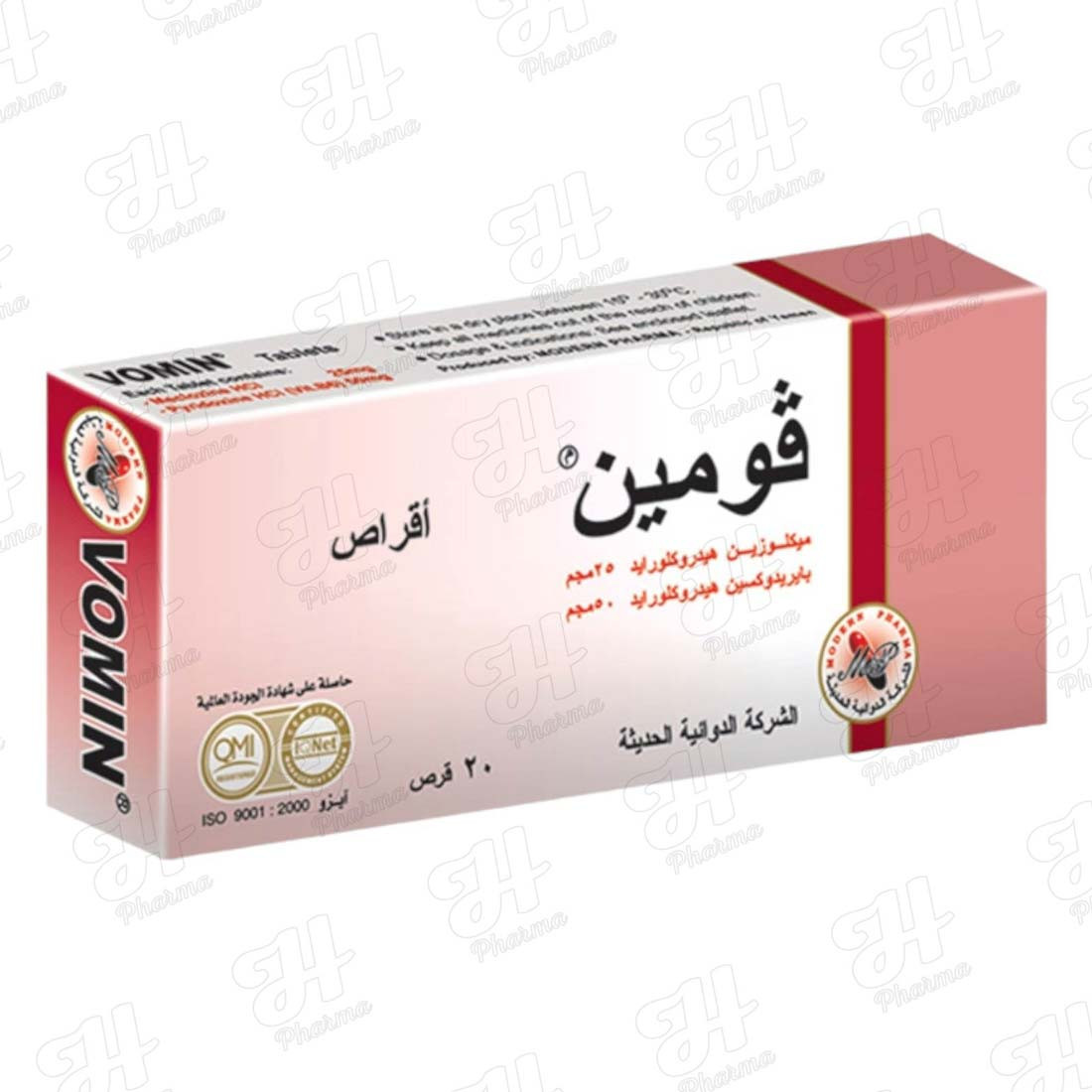 فومين 75 مجم 20 كبسولة