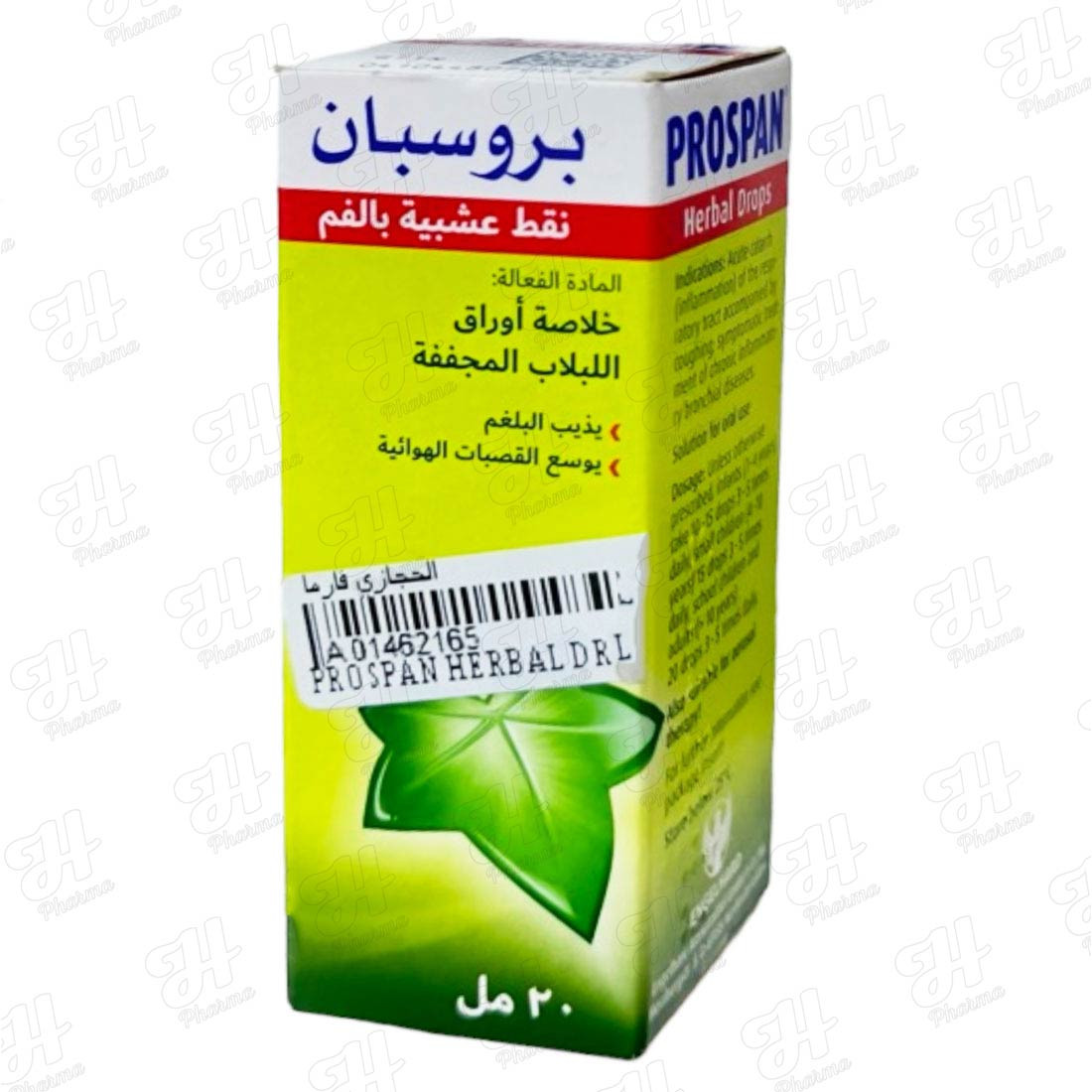 قطرات بروسبان العشبية