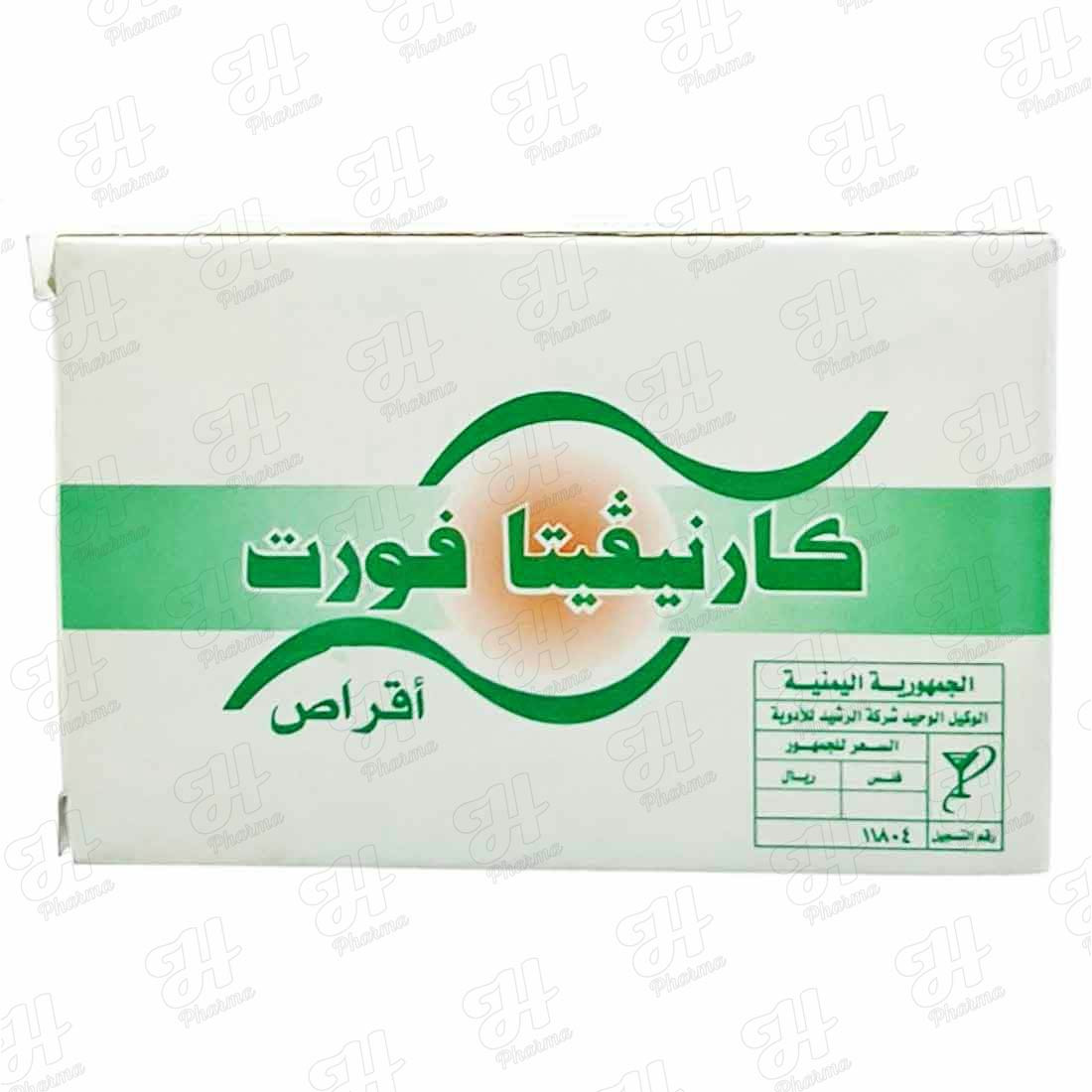 كارنيفيتا فورت 20 كبسولة كارنفيتا فورت