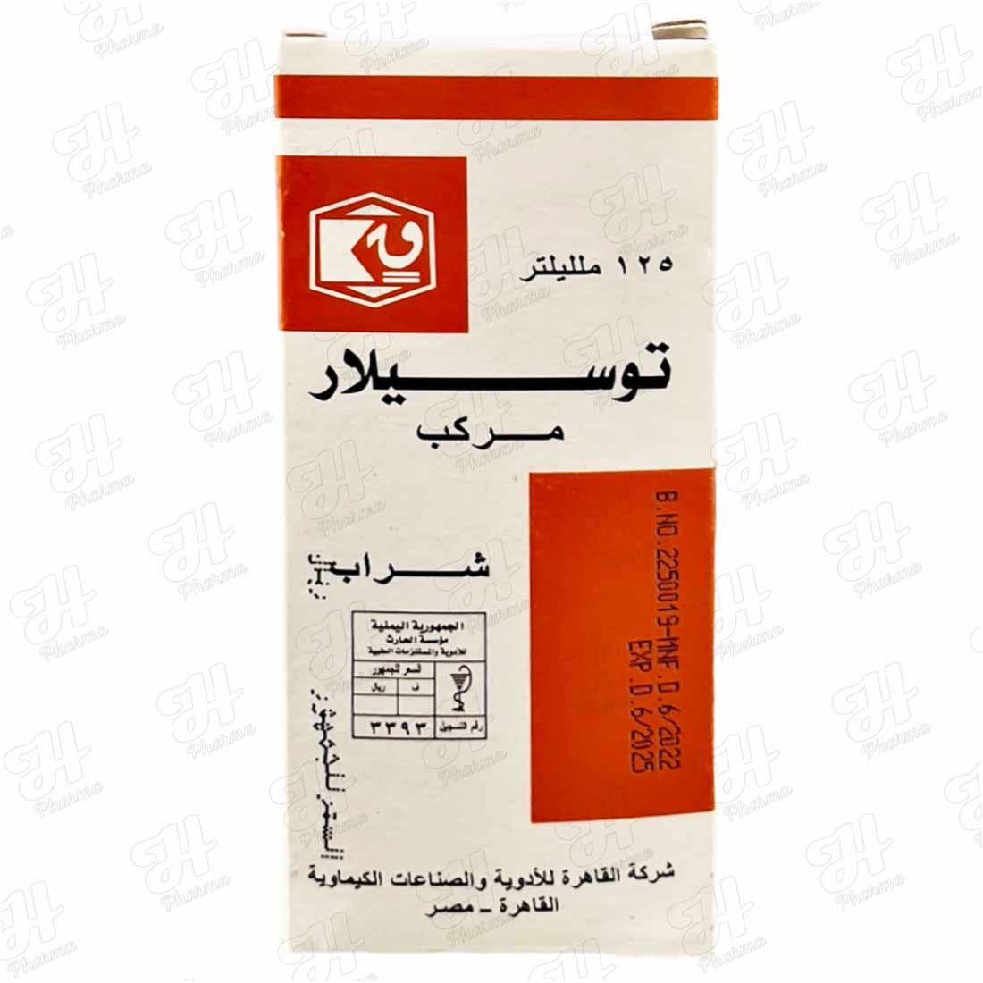 توسيلار شراب 125 مل