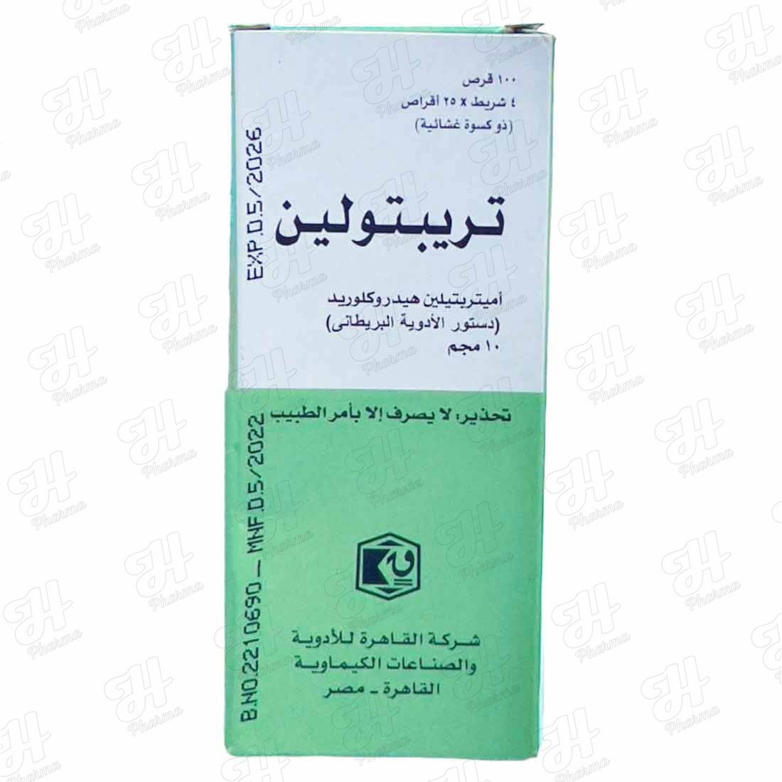 تريبتولين 10 مجم 100 قرص