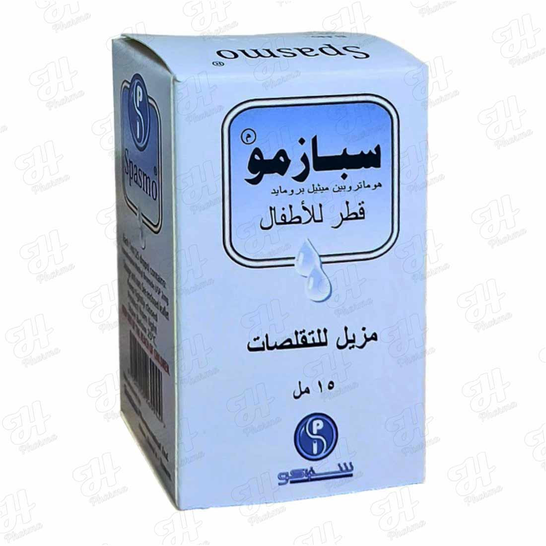 قطرات سبازمو