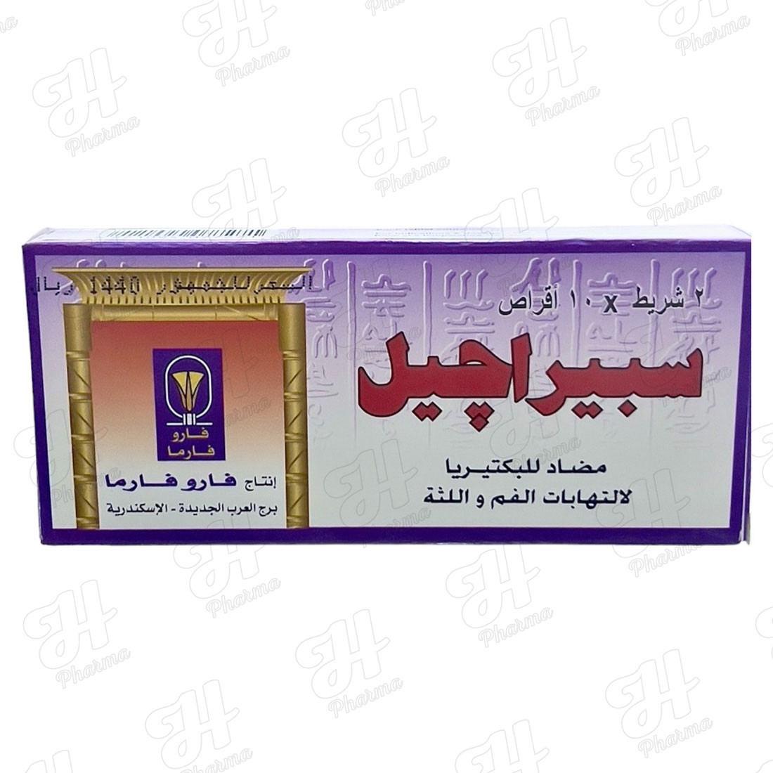 سبيراجيل 500 20 قرص