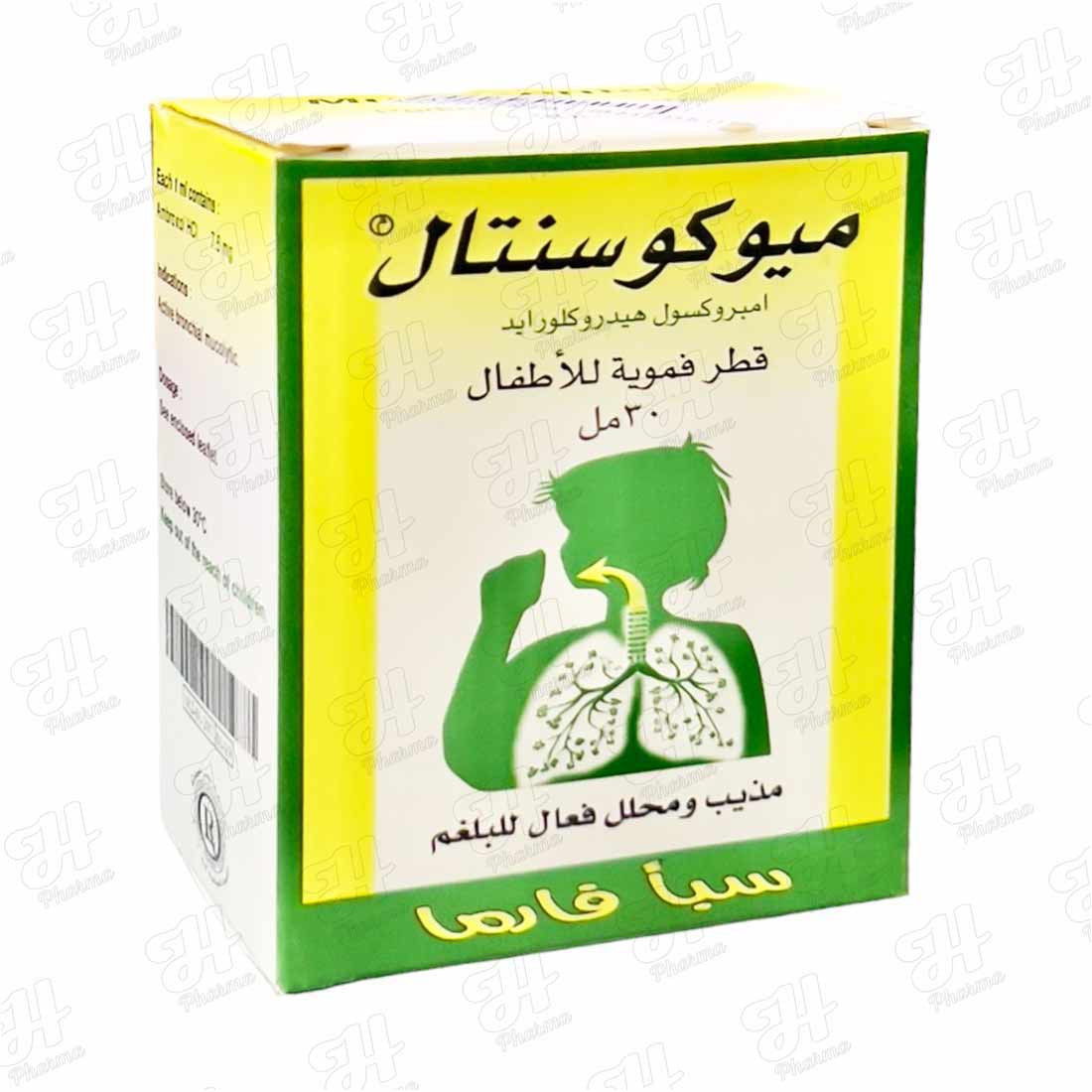 موكوسنتال 30 مل نقط