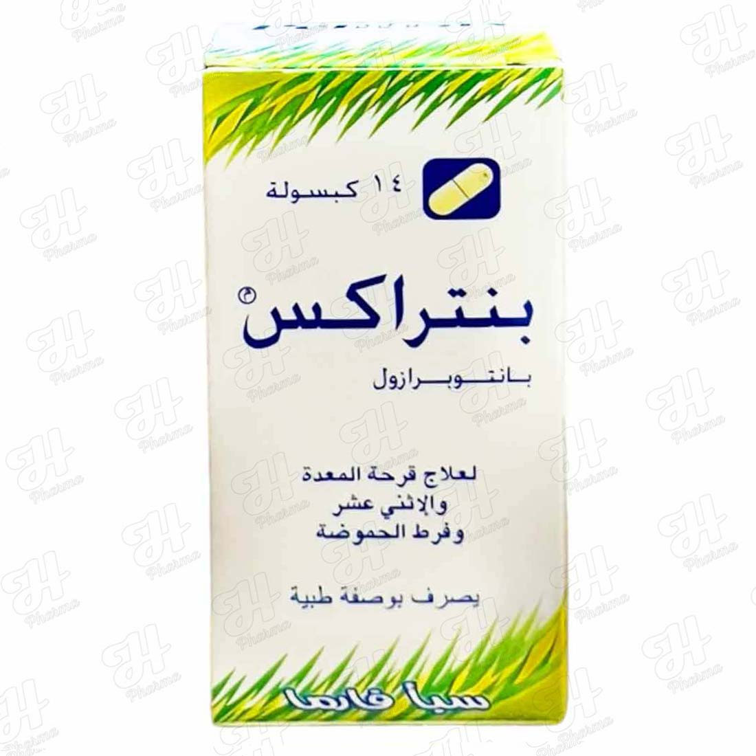 بينتراكس 40 مجم 14 كبسولة