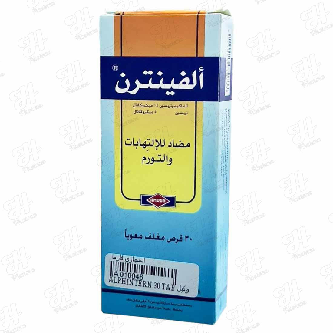 الفينترن - 30 قرص وكيل