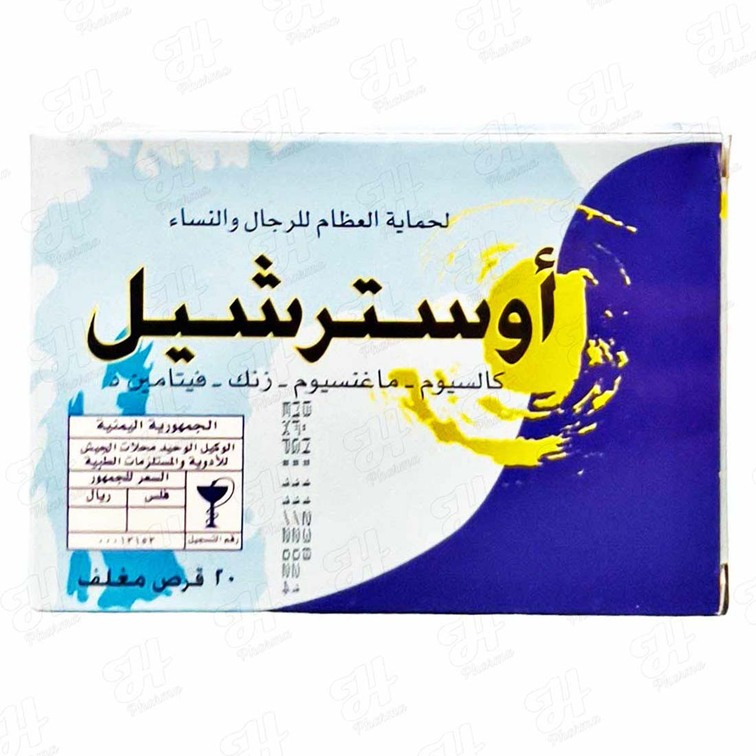 أوسترشيل قرص 20