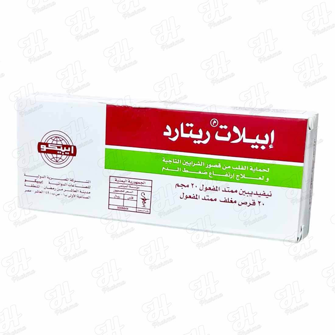 EPILAT RETARD 20MG 20TAB الميتمي