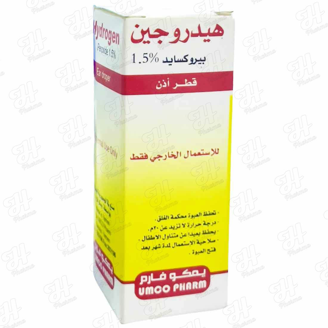 هيدروجين 1.5 - قطرات للأذن
