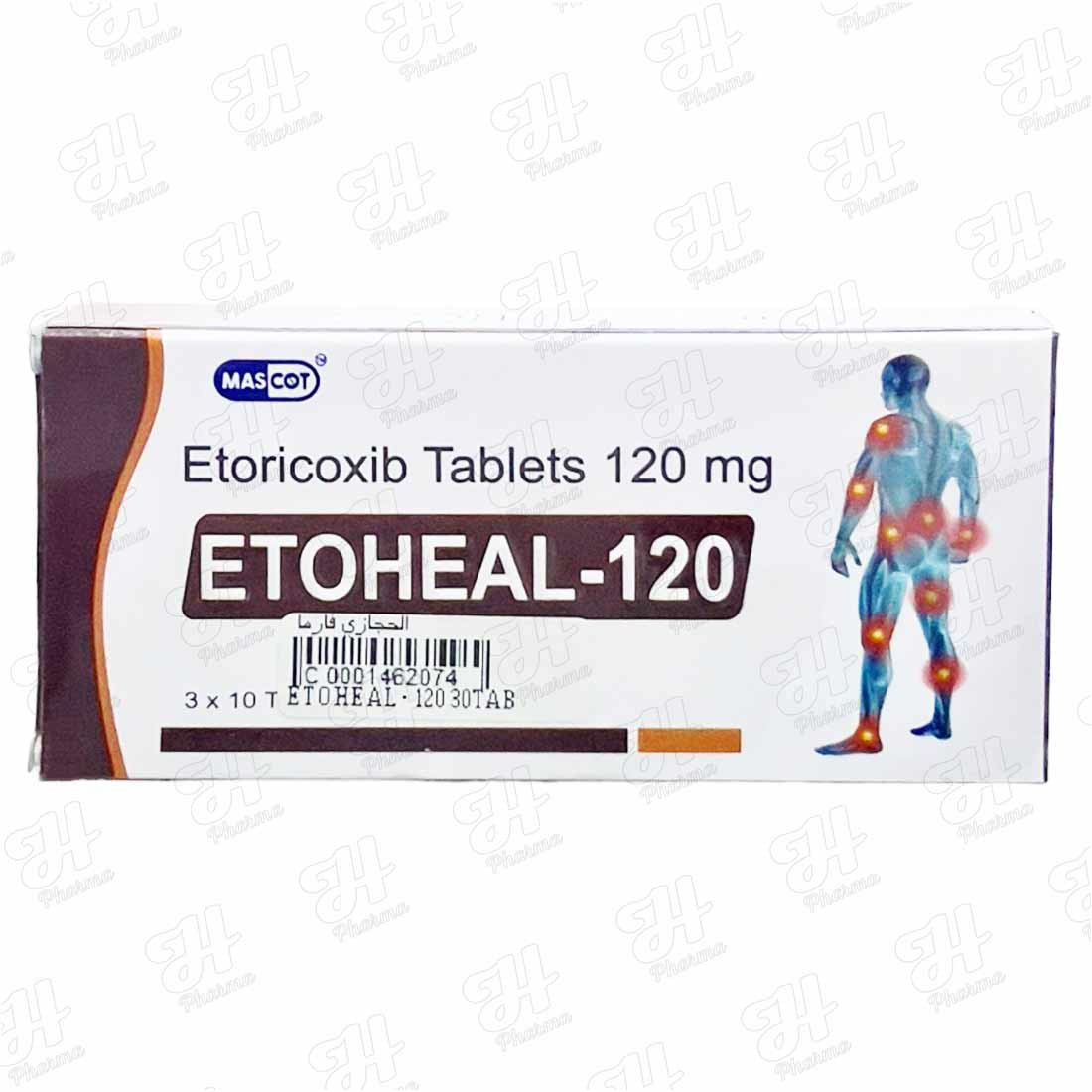 إيتوهيل - 120 - 30 قرص