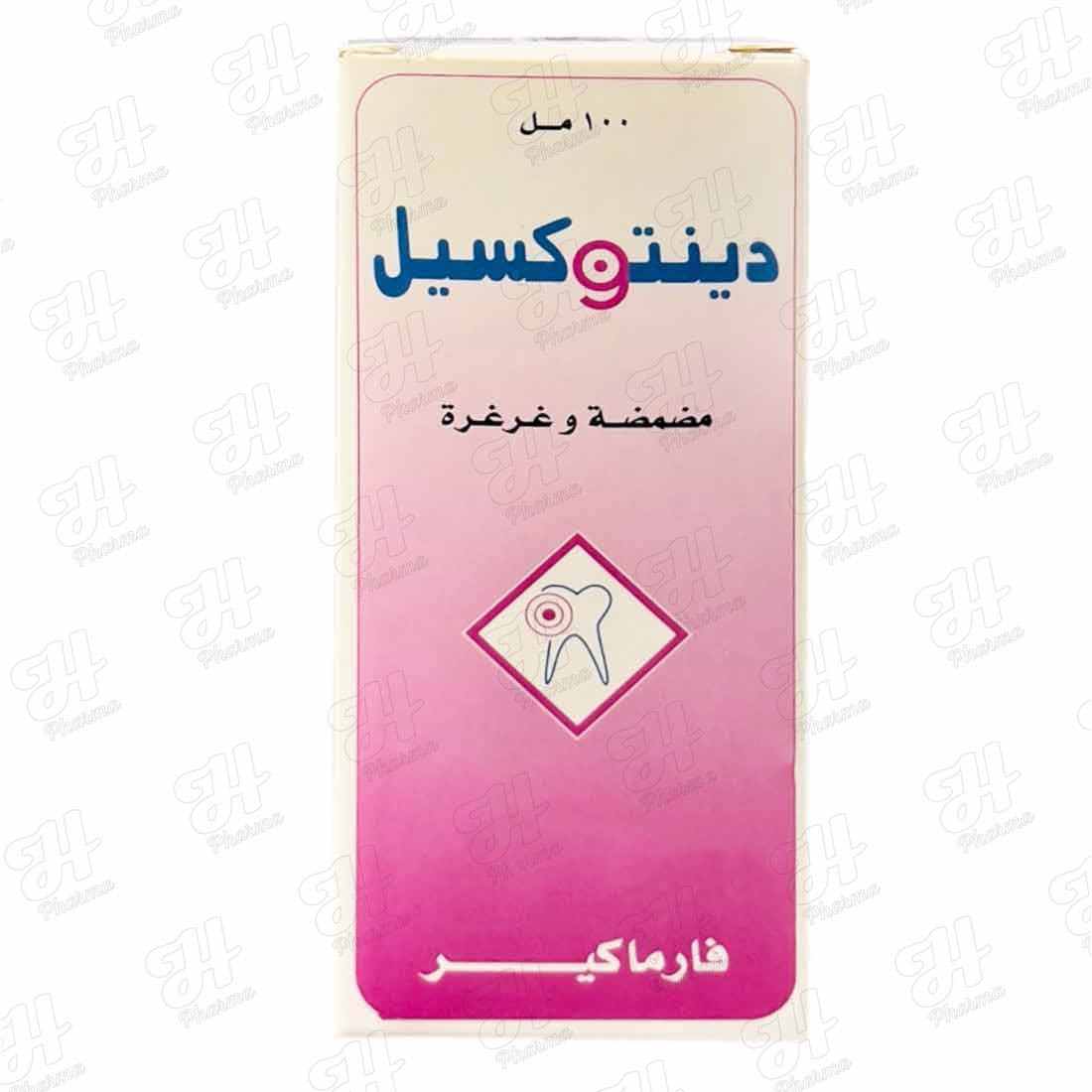 دينتوكسيل غسول للفم 100 مل