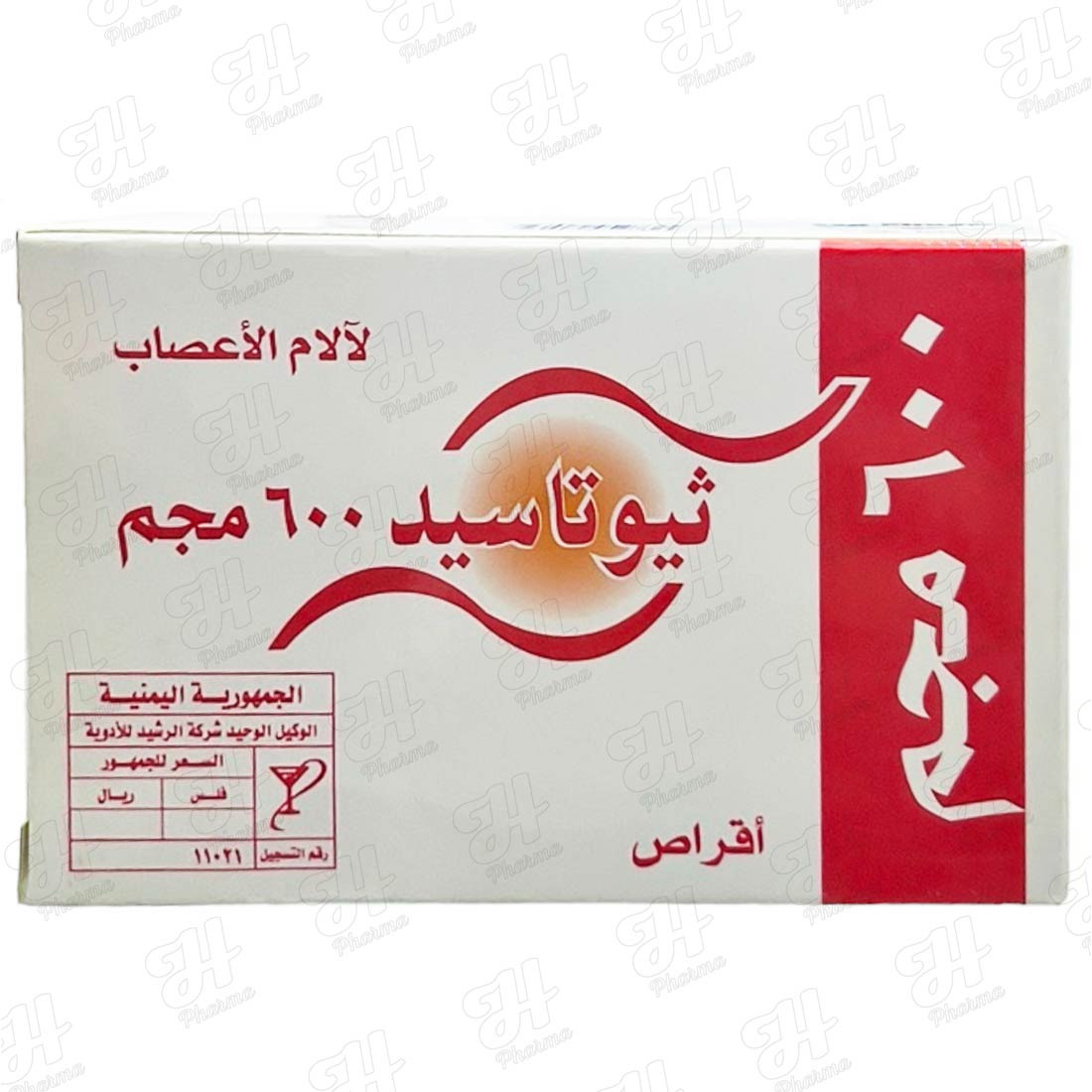 ثيوتاسيد 600 مجم 20 قرص