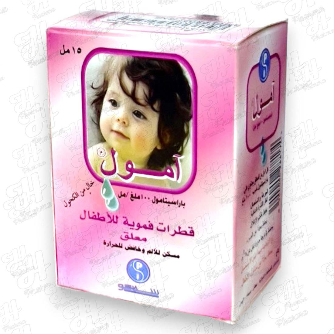 أمول نقط 15 مل