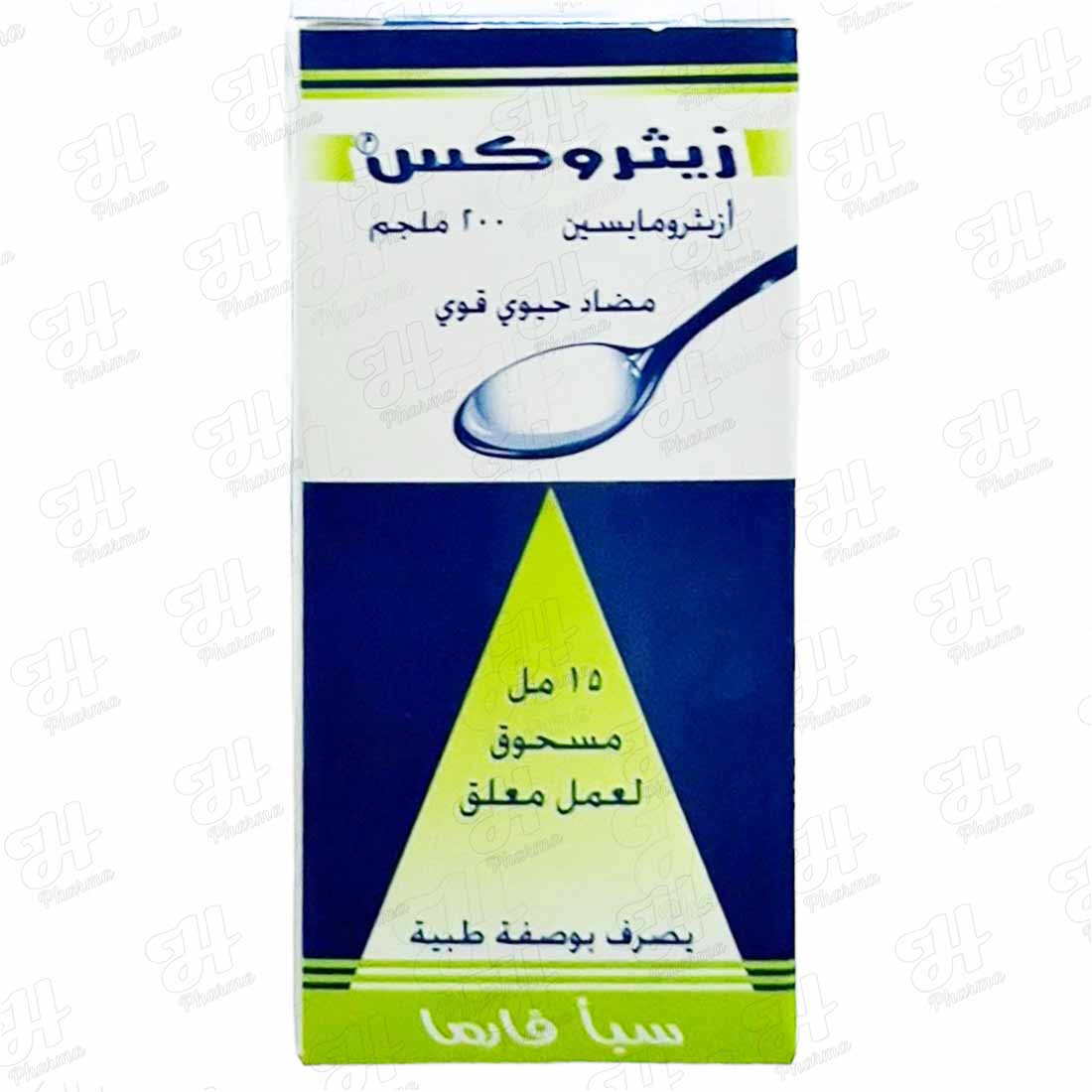 زيثروكس 200 مجم شراب 15 مل