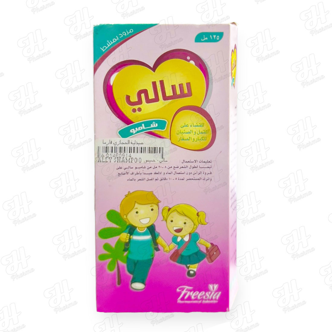 سالي شامبو شامبو سالي - خميس
