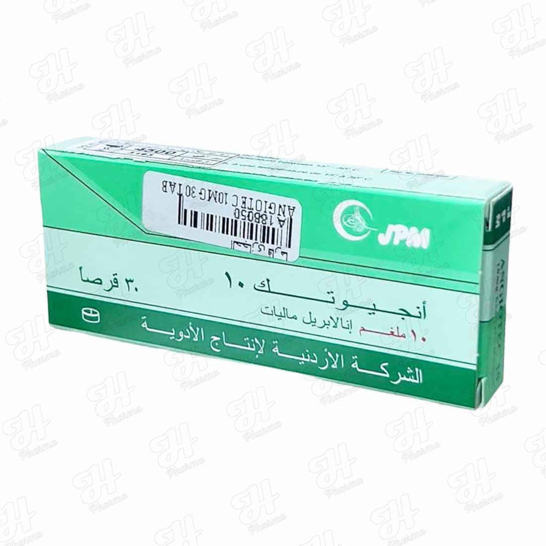 أنجيوتك 10 مجم 30 قرص