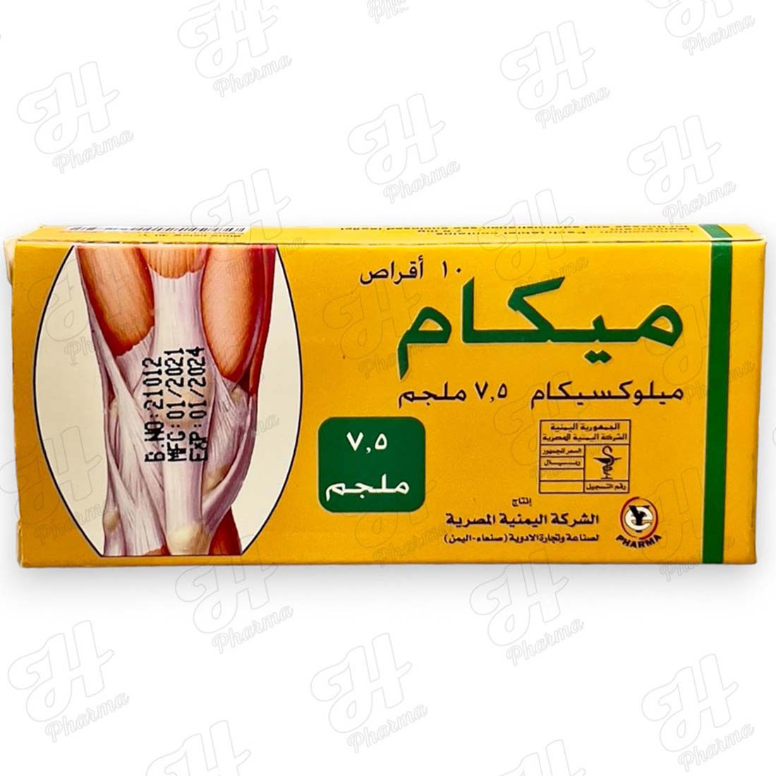ميكام 7.5 مجم 10 أقراص