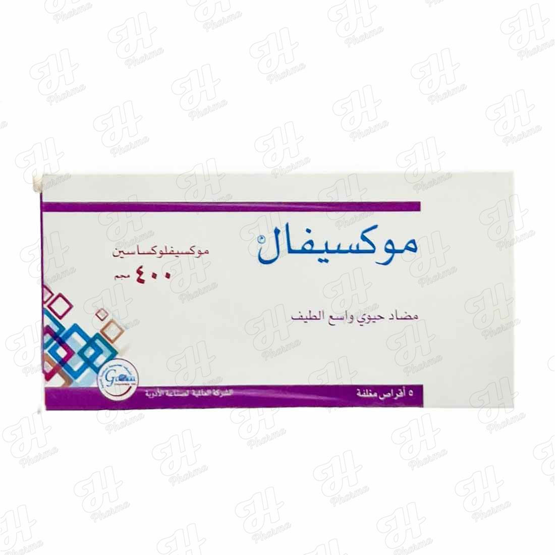 موكسيفال - 400 مجم - 5 أقراص