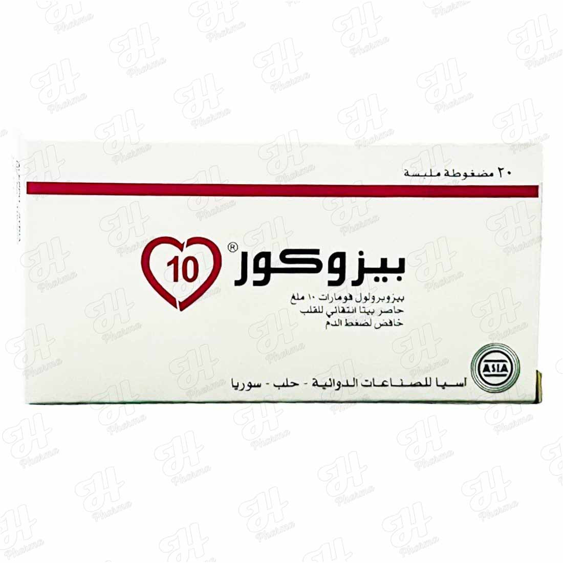 بيزوكور 10 مجم 20 قرص