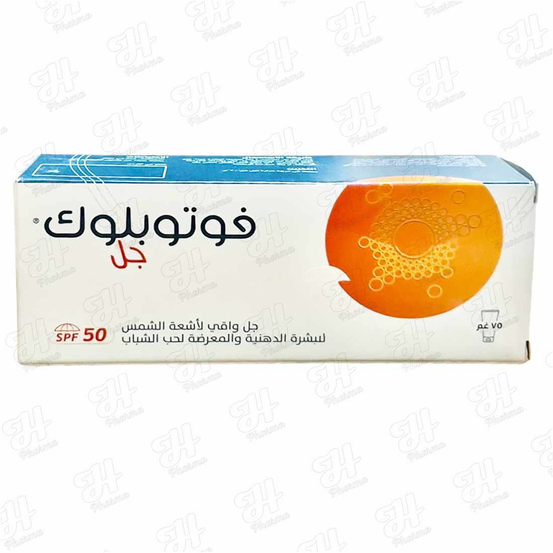 فوتوبلوك جل SPF 50 75 غ