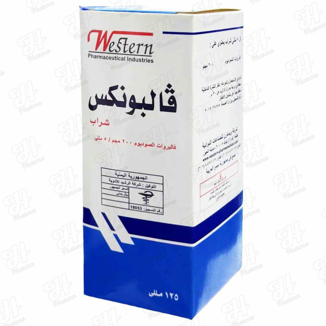 فالبونيكس شراب 200 مجم/5 مل